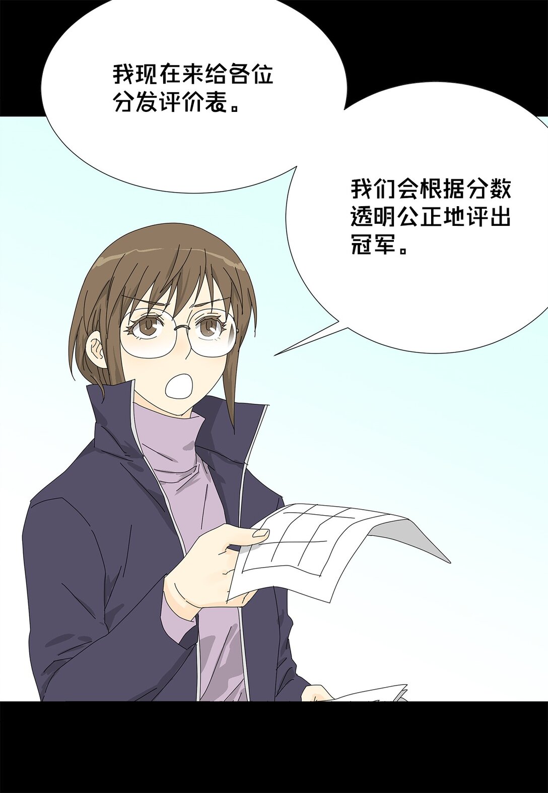 《吸血鬼厨师》54 获胜者 第8页