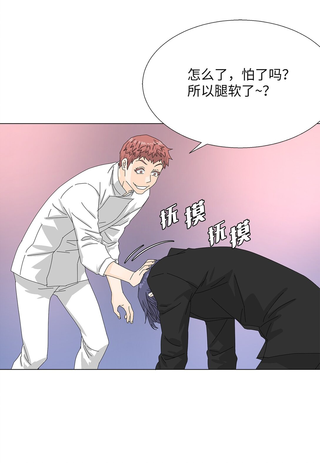 《吸血鬼厨师》55 他的目的 第10页