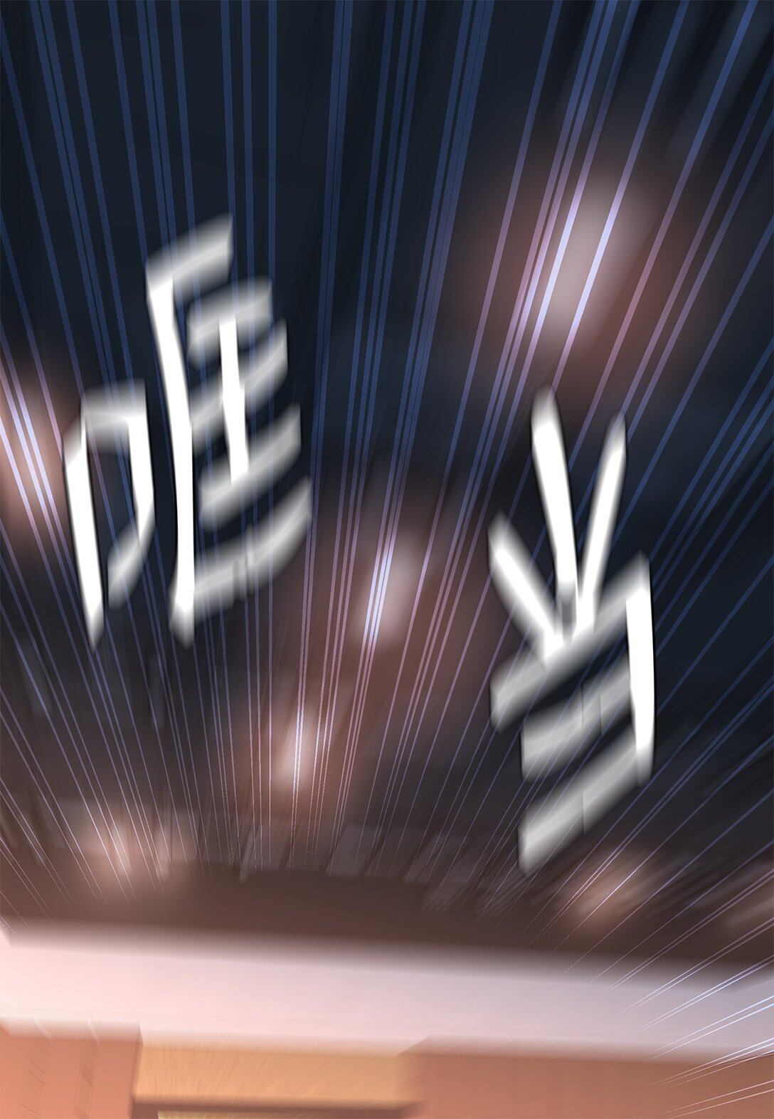 《吸血鬼厨师》55 他的目的 第26页