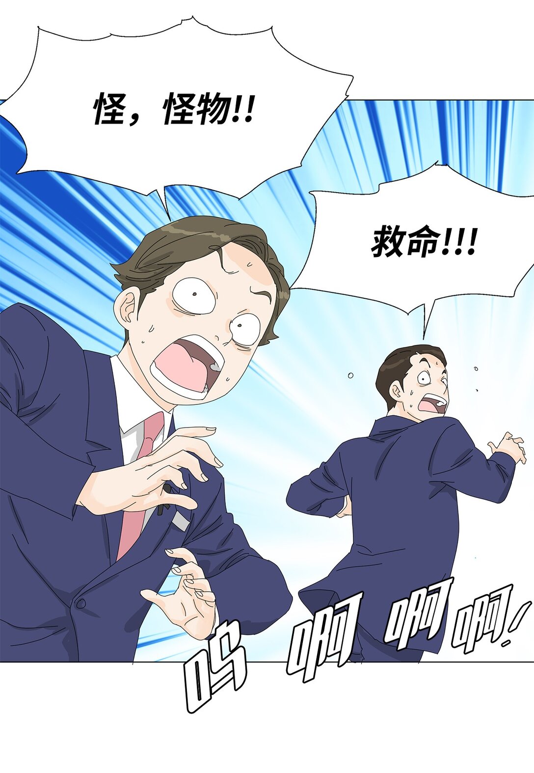 《吸血鬼厨师》55 他的目的 第30页