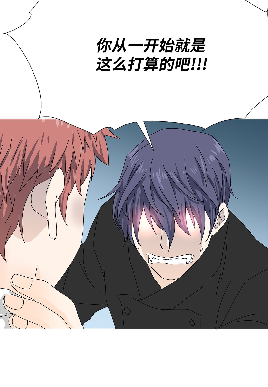 《吸血鬼厨师》55 他的目的 第32页