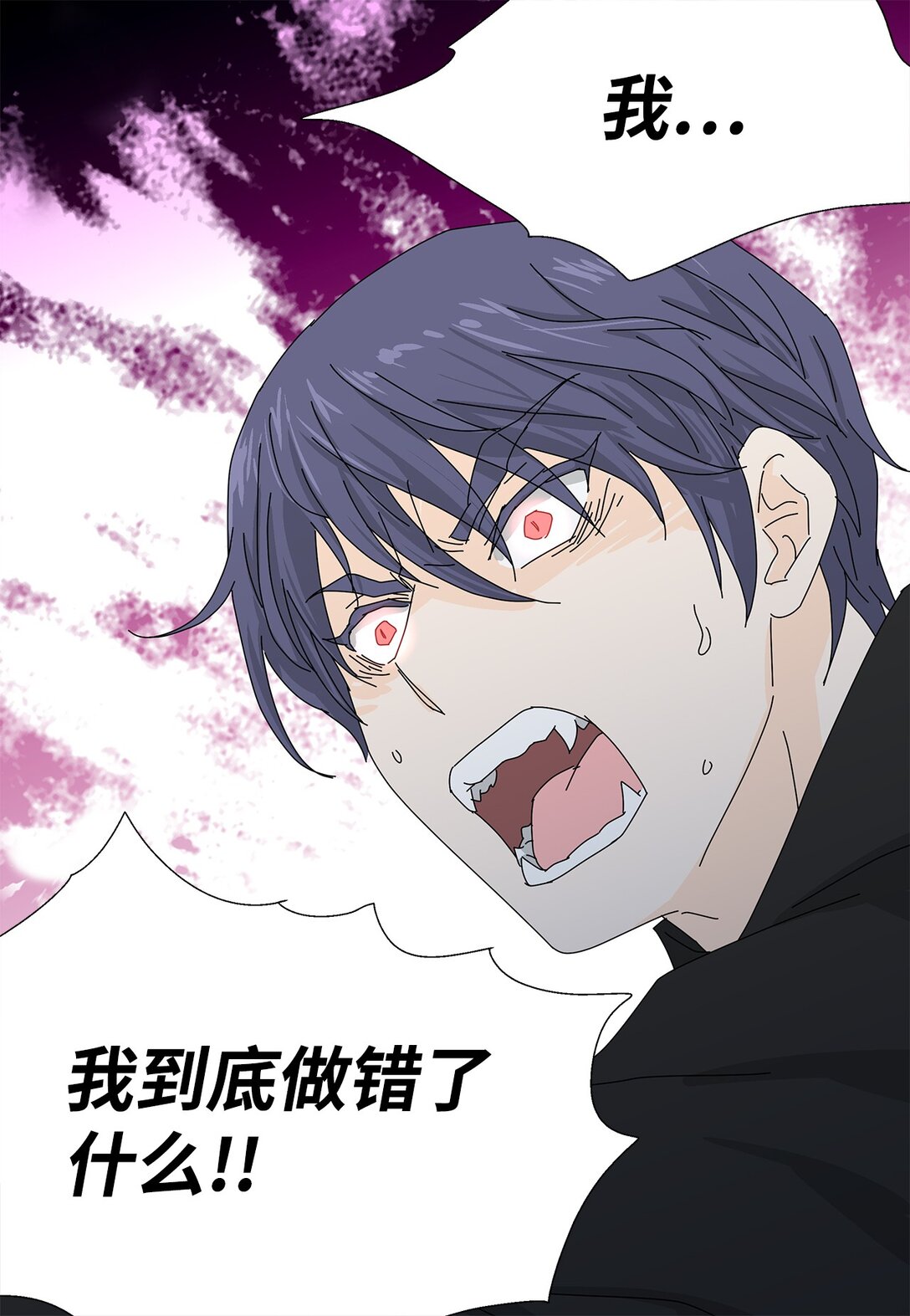 《吸血鬼厨师》55 他的目的 第34页