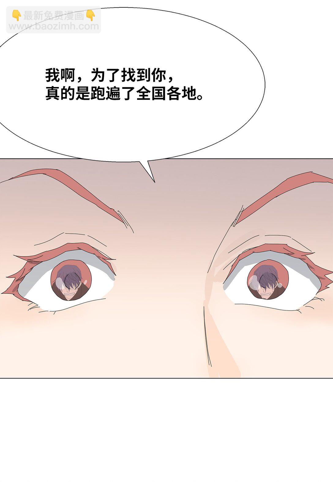 《吸血鬼厨师》55 他的目的 第36页