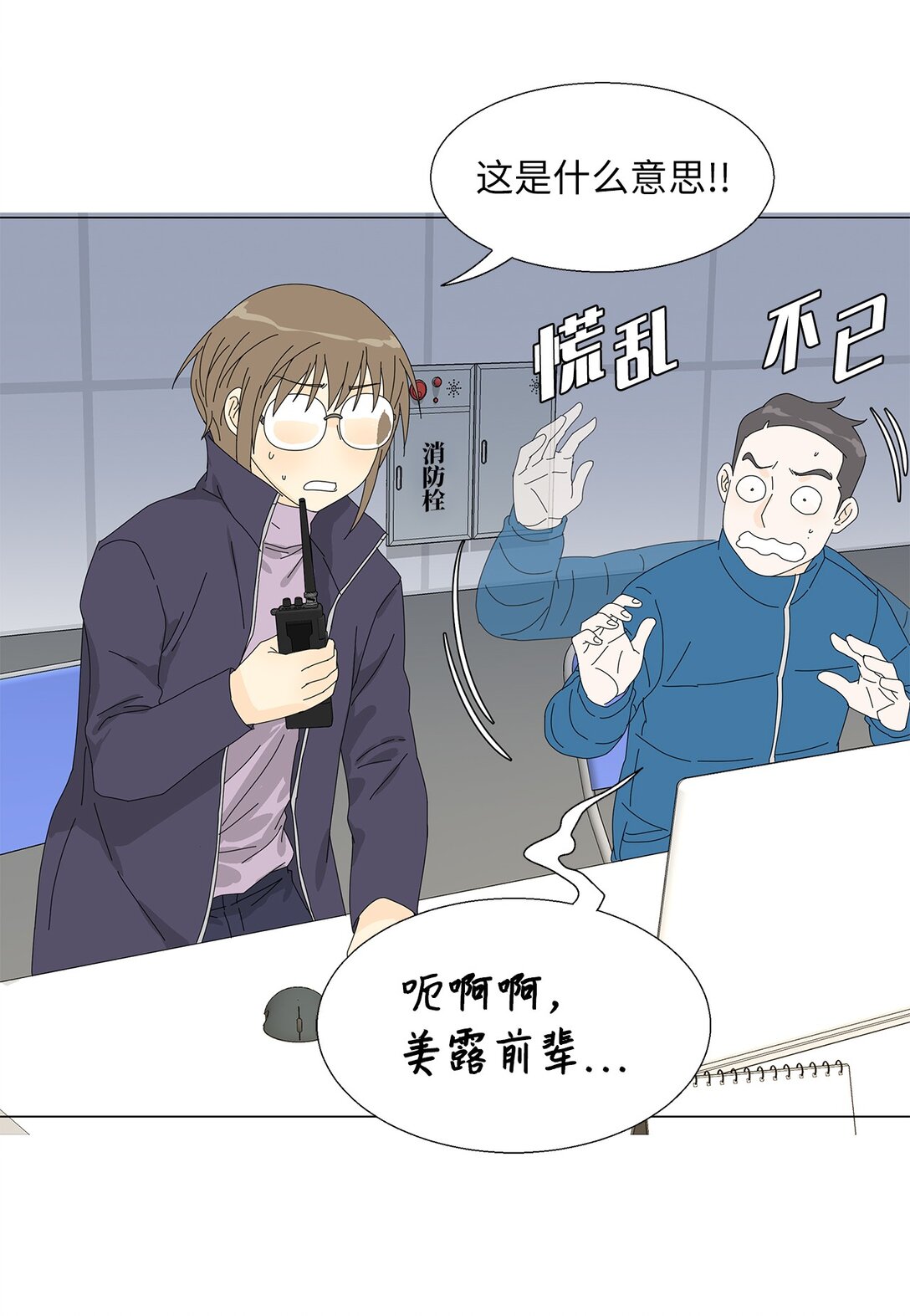 《吸血鬼厨师》55 他的目的 第37页