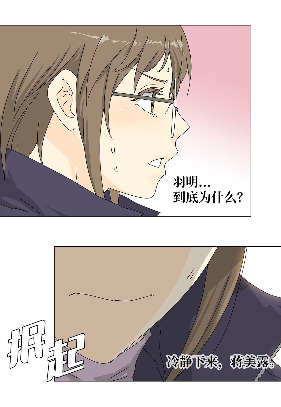 《吸血鬼厨师》55 他的目的 第39页