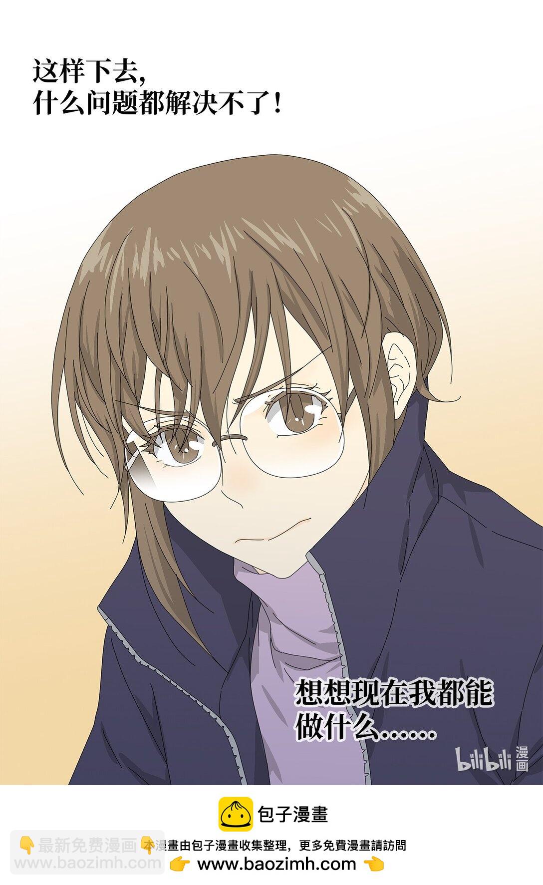 《吸血鬼厨师》55 他的目的 第40页