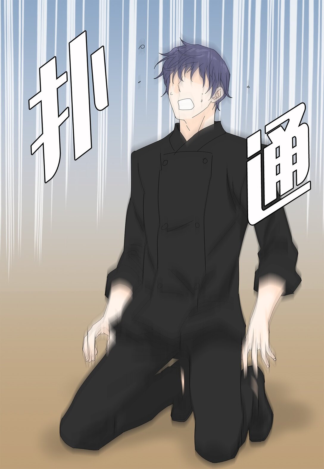 《吸血鬼厨师》55 他的目的 第5页