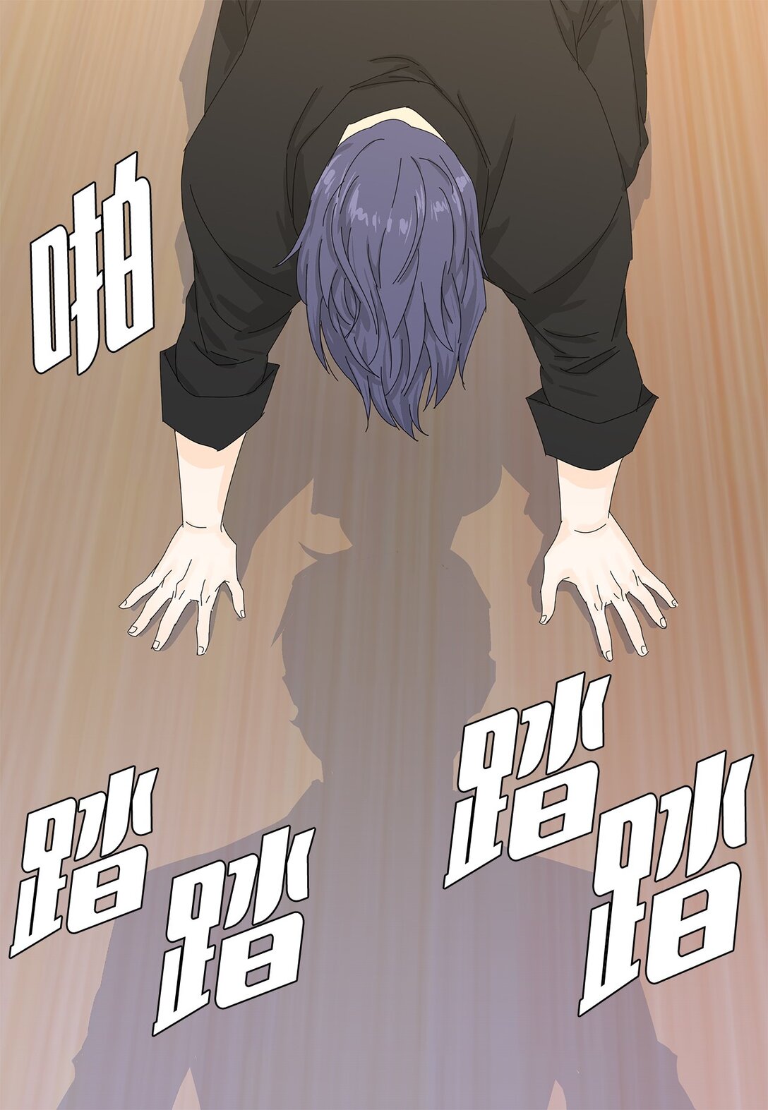 《吸血鬼厨师》55 他的目的 第6页