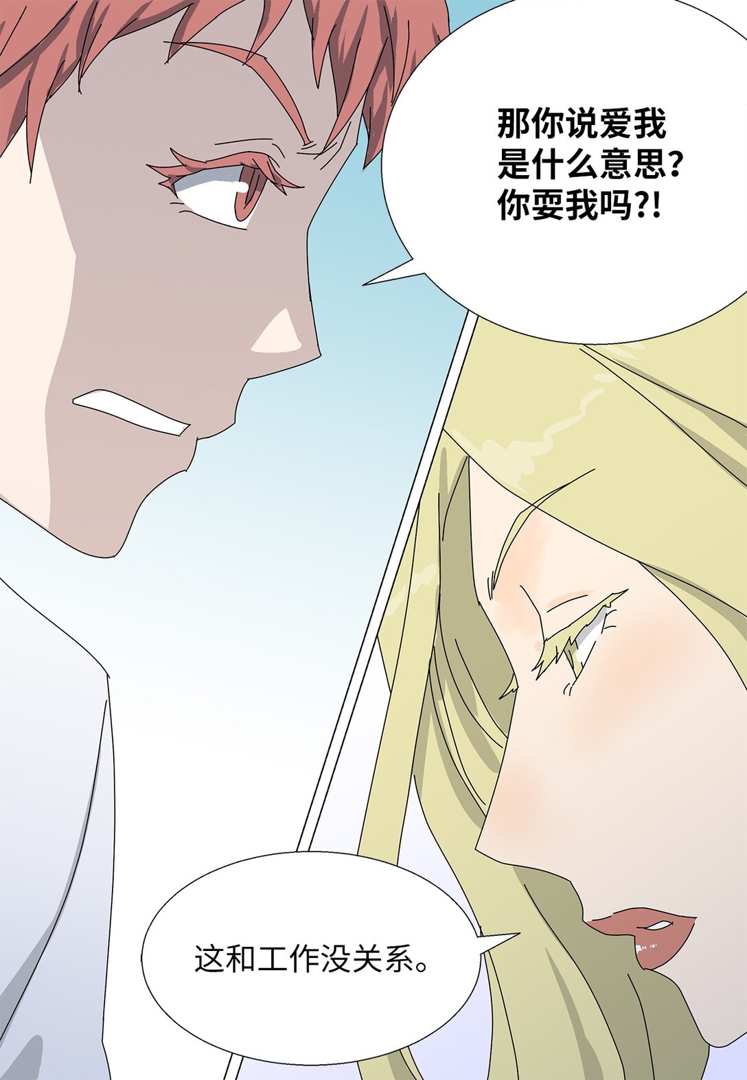 《吸血鬼厨师》58 痛下杀手 第13页