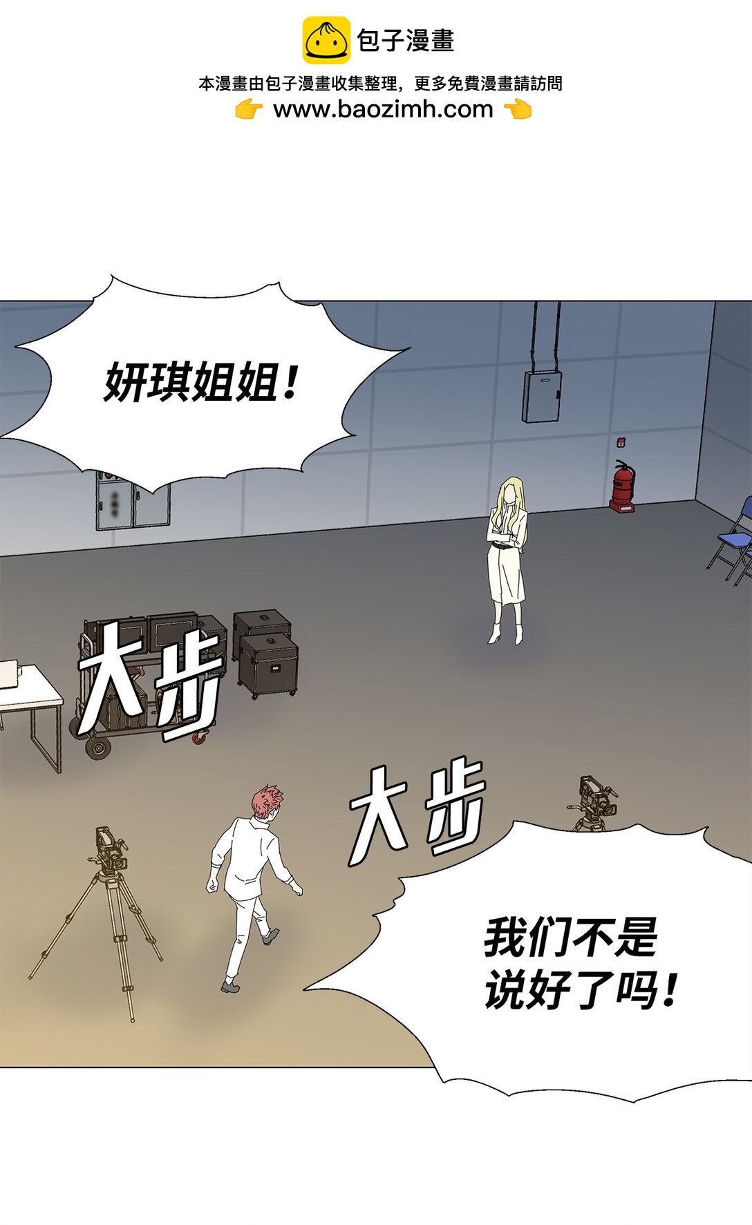 《吸血鬼厨师》58 痛下杀手 第2页