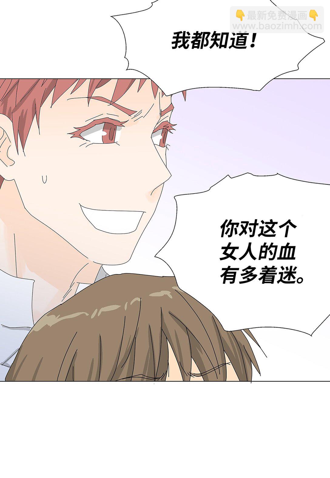 《吸血鬼厨师》58 痛下杀手 第31页