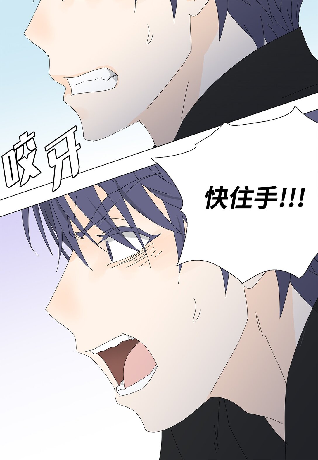 《吸血鬼厨师》58 痛下杀手 第32页