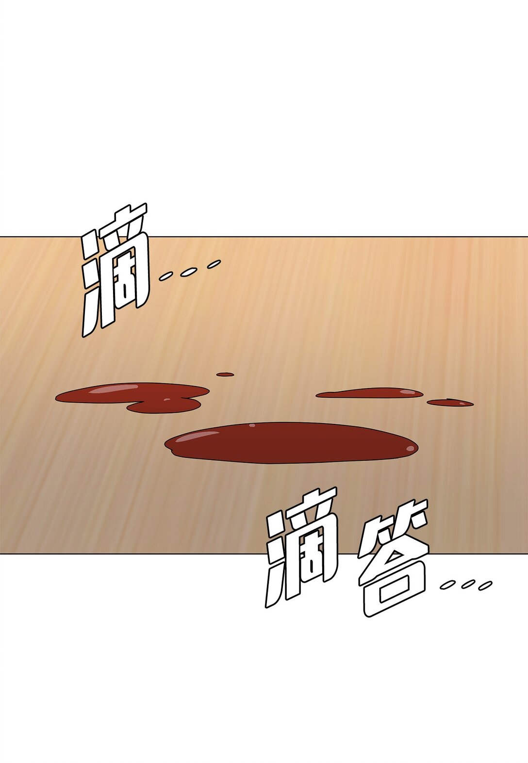 《吸血鬼厨师》58 痛下杀手 第36页
