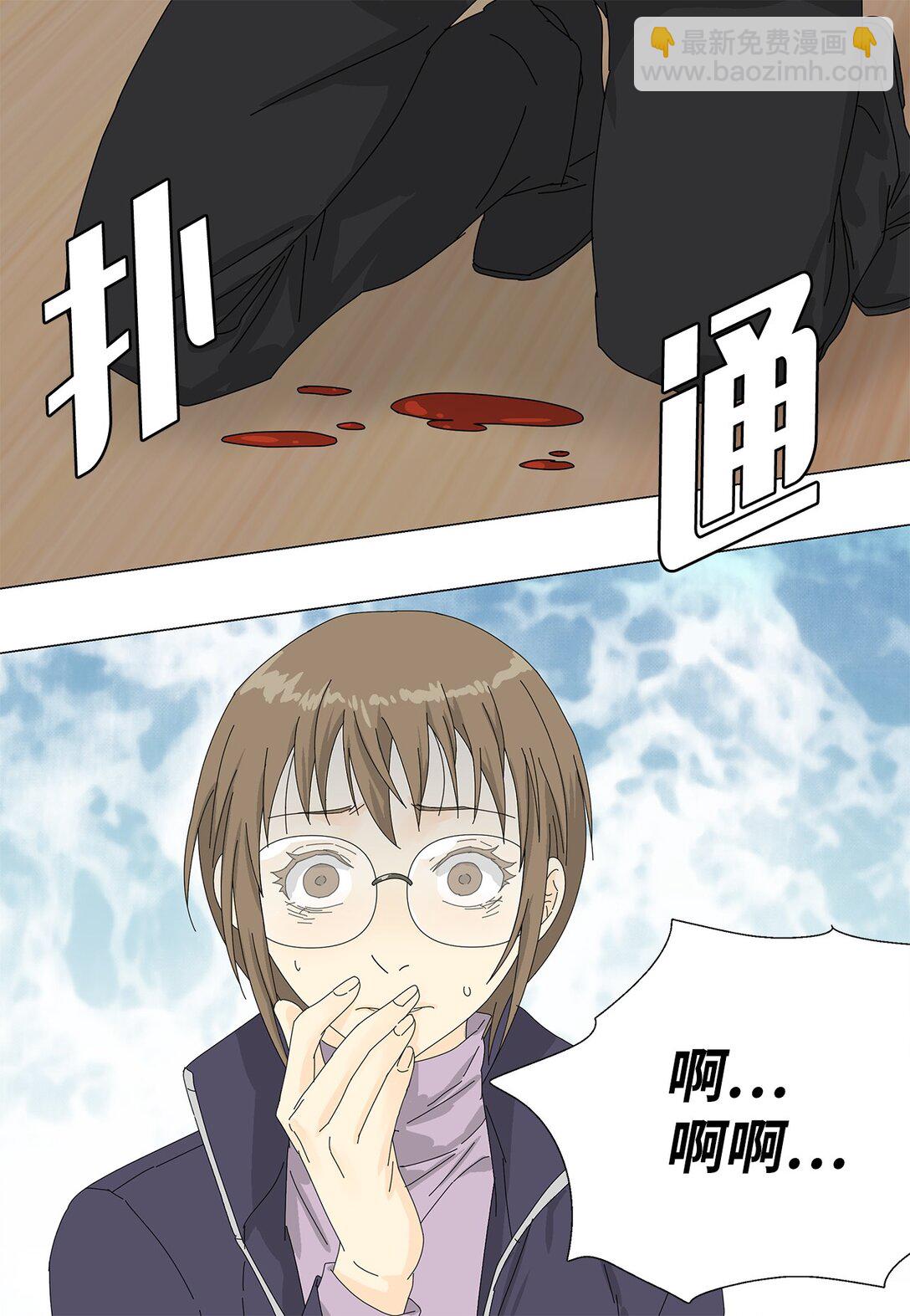 《吸血鬼厨师》58 痛下杀手 第37页