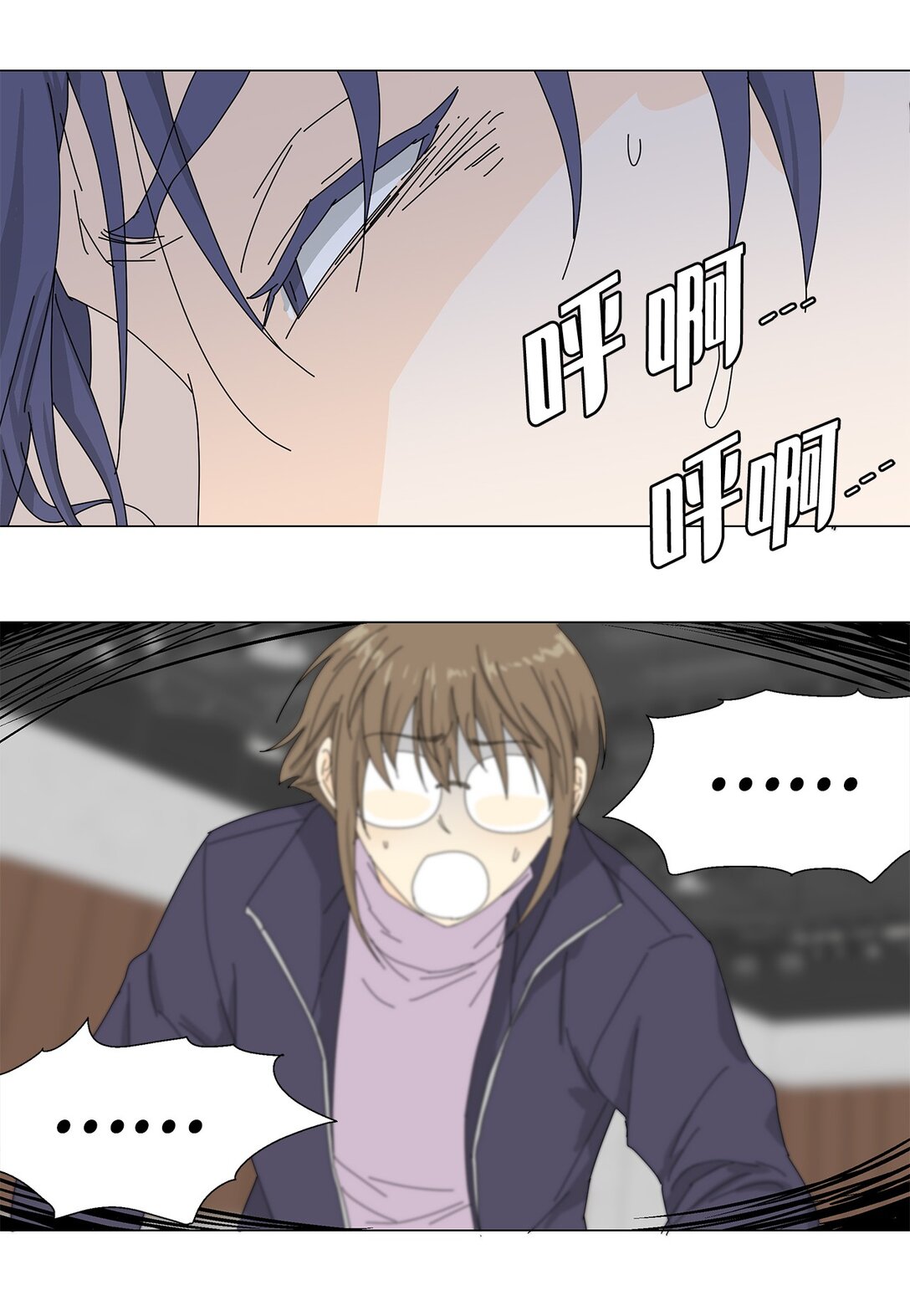 《吸血鬼厨师》58 痛下杀手 第40页
