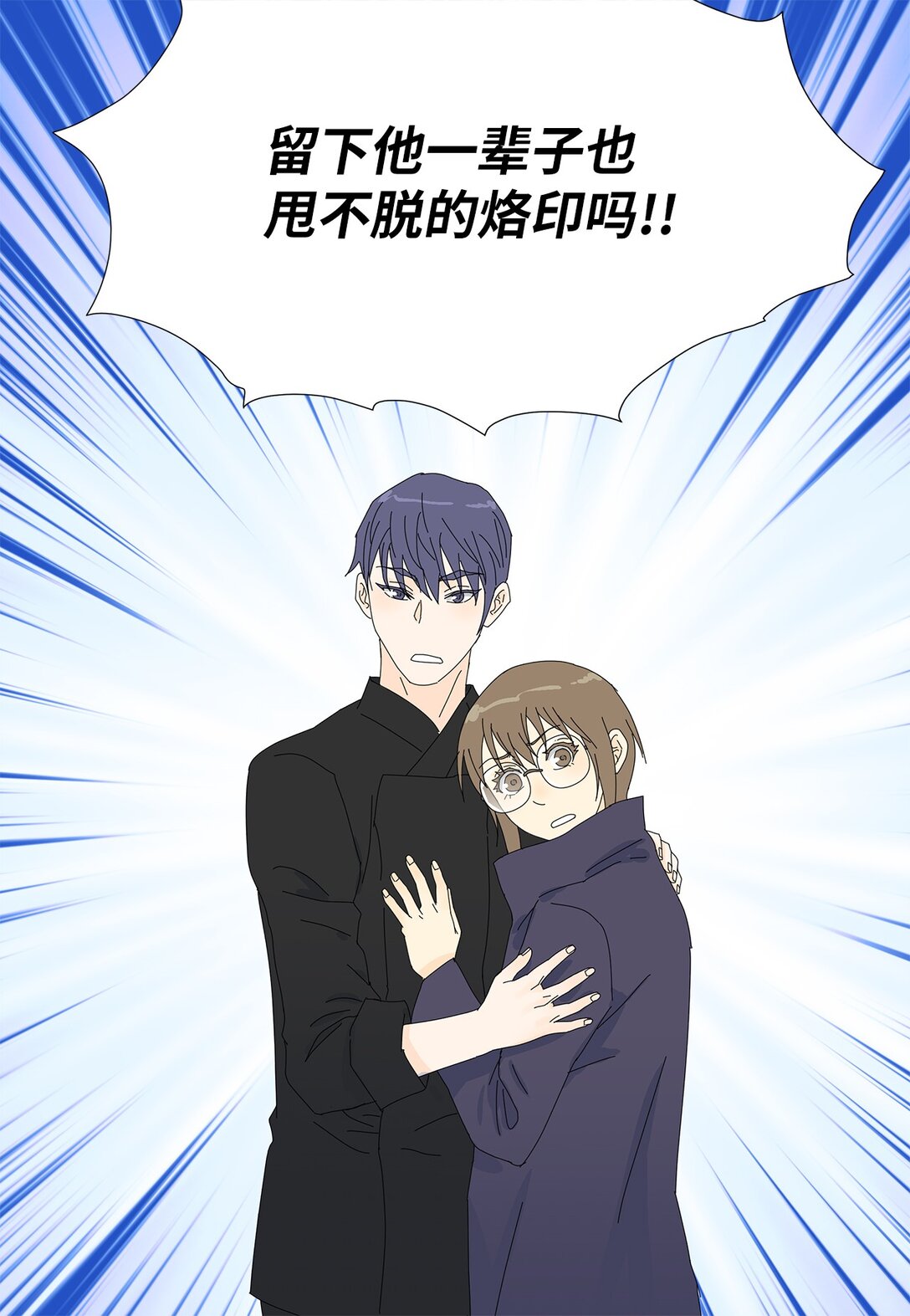 《吸血鬼厨师》58 痛下杀手 第6页