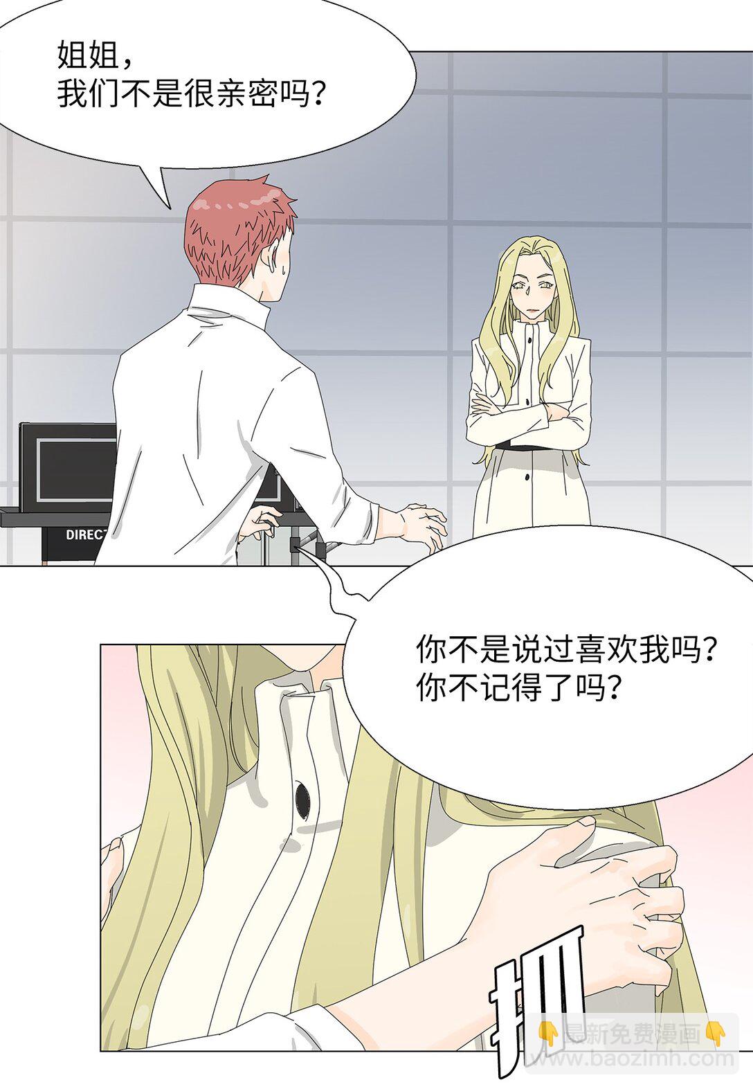 《吸血鬼厨师》58 痛下杀手 第9页