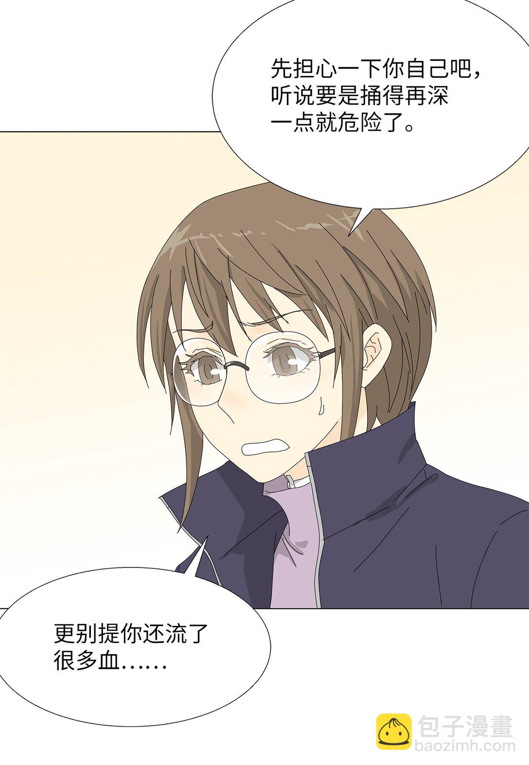 《吸血鬼厨师》59 醒来 第10页