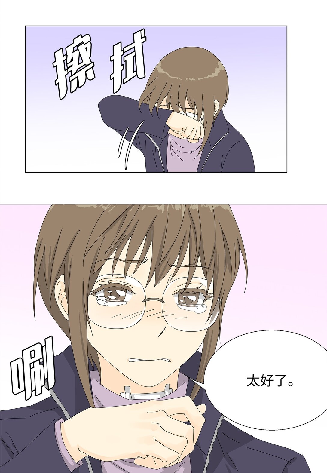 《吸血鬼厨师》59 醒来 第15页