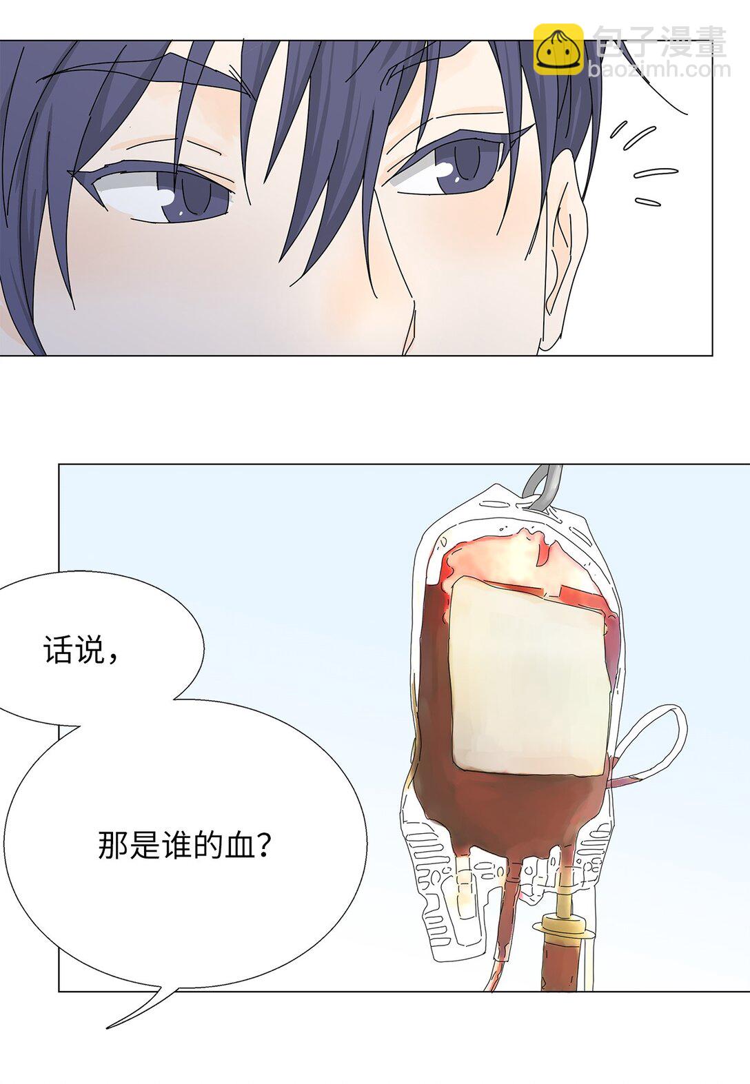 《吸血鬼厨师》59 醒来 第16页