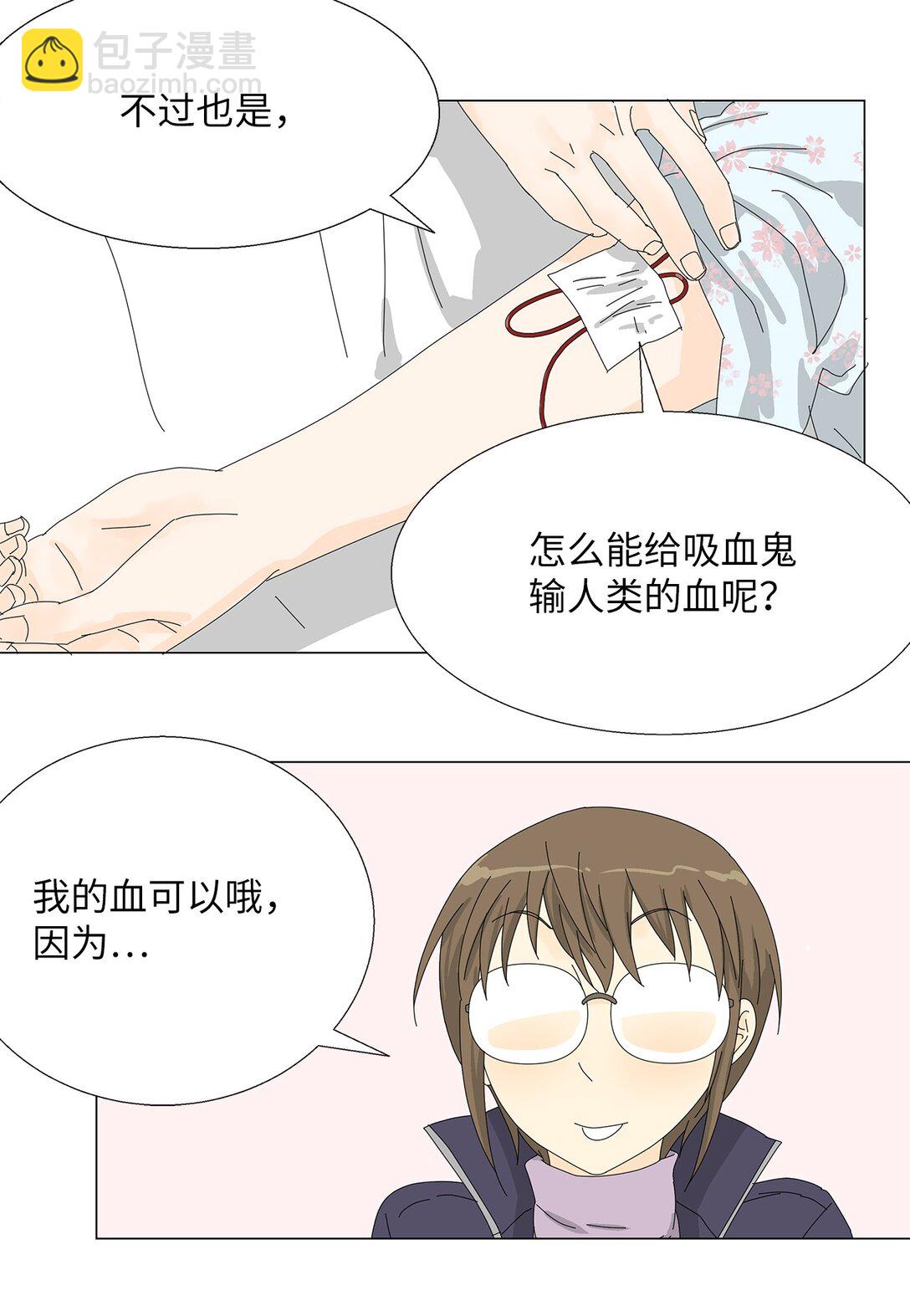 《吸血鬼厨师》59 醒来 第19页
