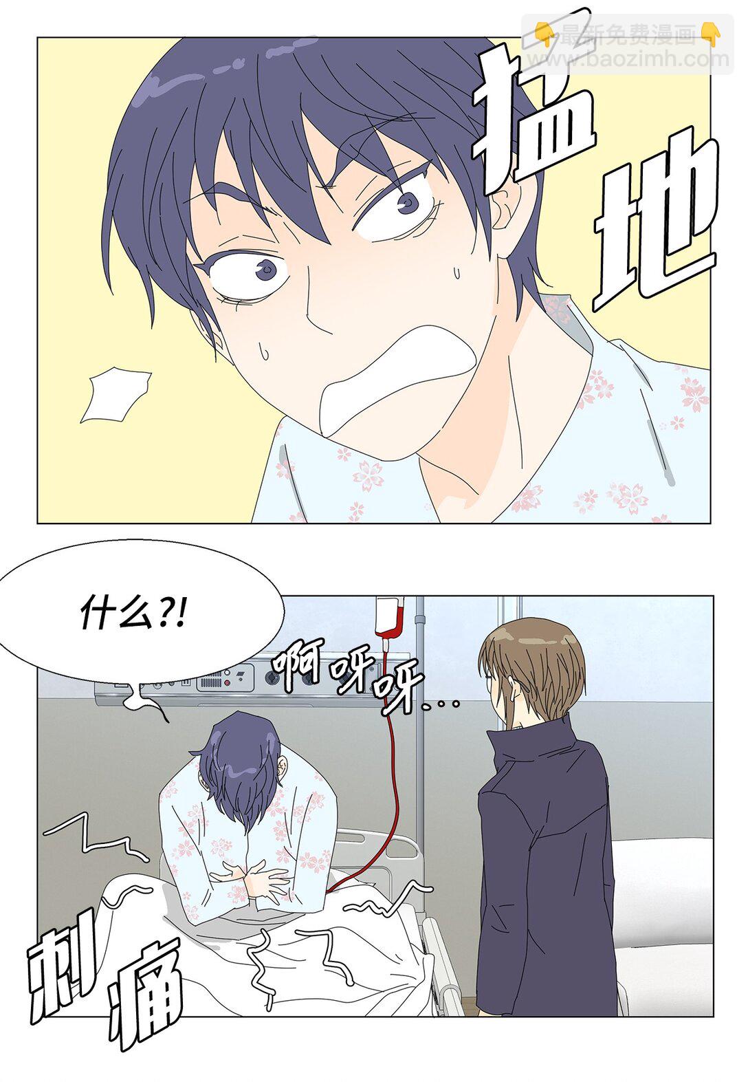 《吸血鬼厨师》59 醒来 第21页