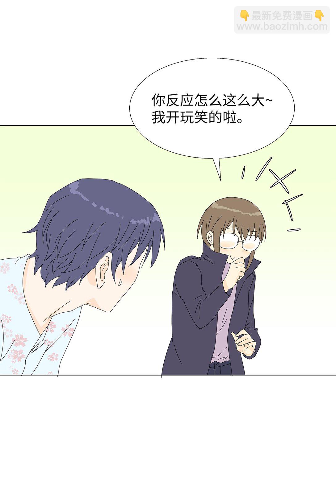 《吸血鬼厨师》59 醒来 第22页