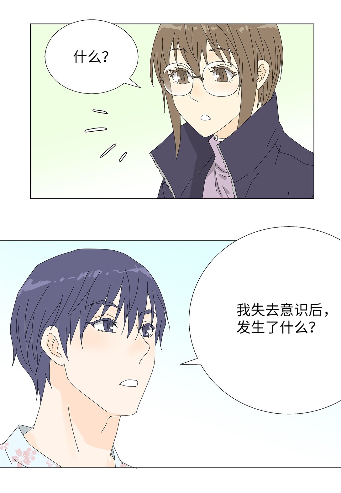 《吸血鬼厨师》59 醒来 第26页