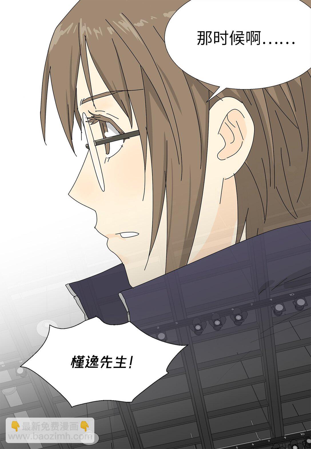 《吸血鬼厨师》59 醒来 第28页