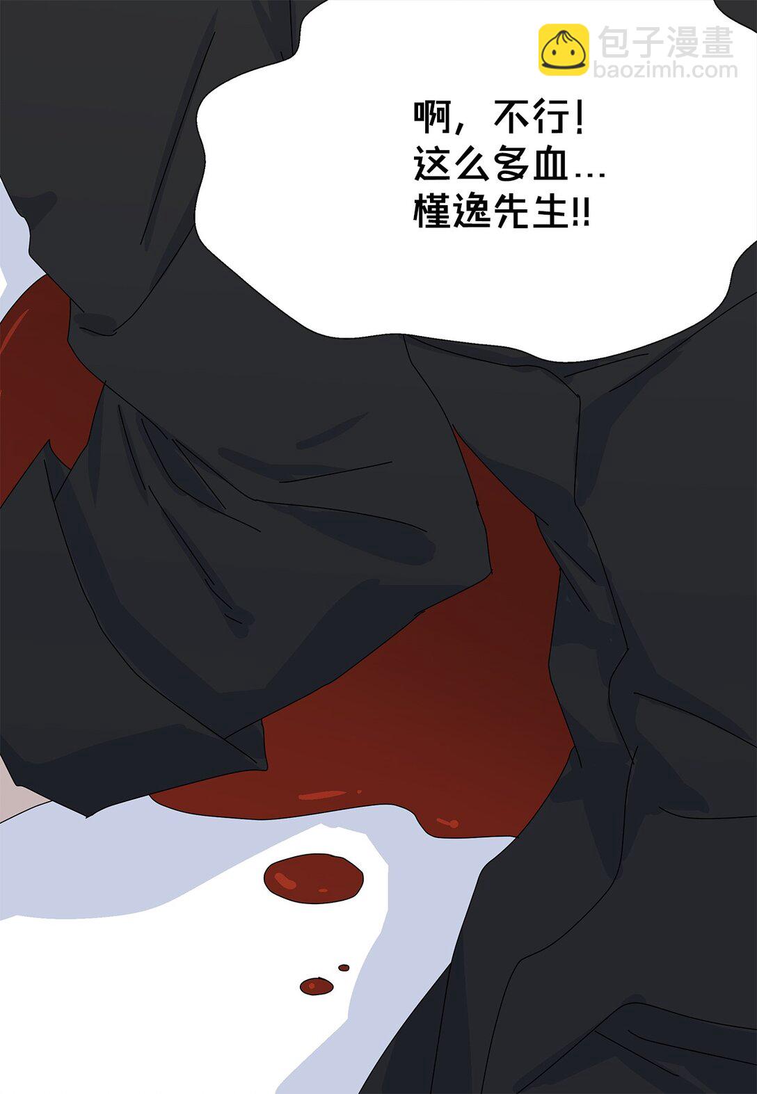 《吸血鬼厨师》59 醒来 第30页