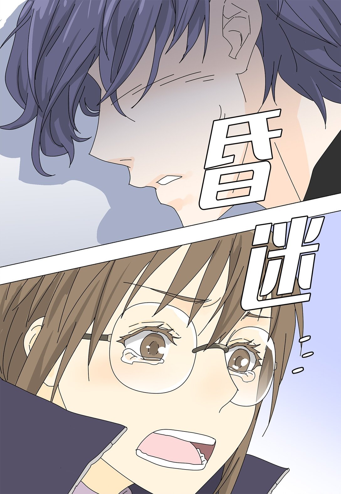 《吸血鬼厨师》59 醒来 第31页