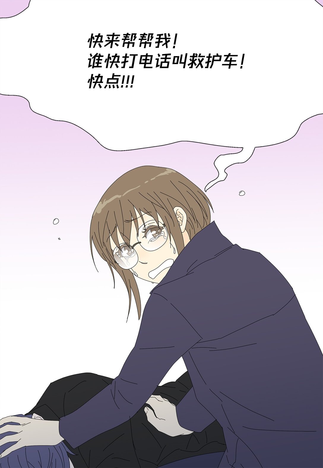 《吸血鬼厨师》59 醒来 第32页