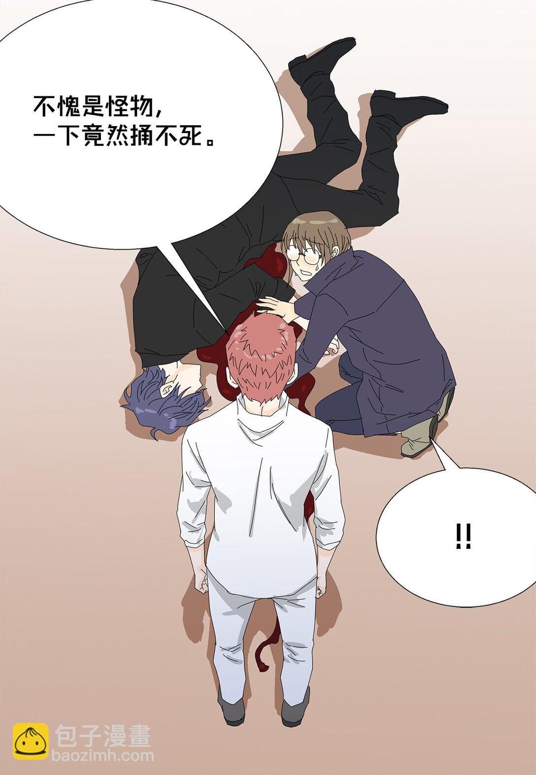 《吸血鬼厨师》59 醒来 第34页
