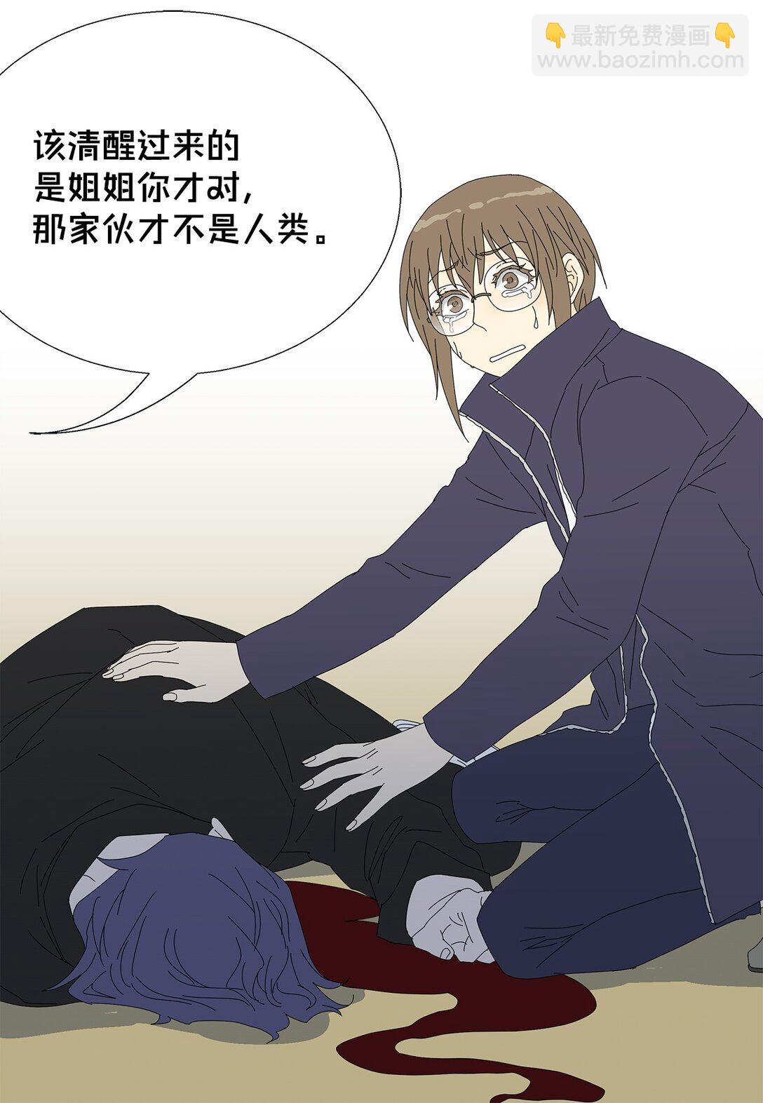 《吸血鬼厨师》59 醒来 第39页