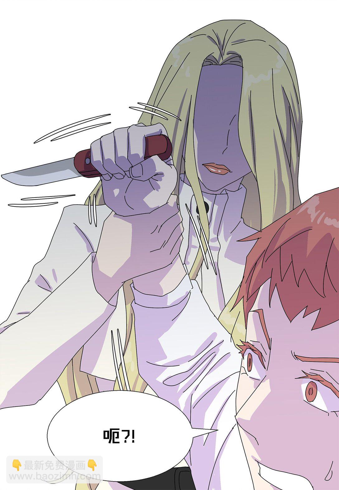 《吸血鬼厨师》59 醒来 第45页
