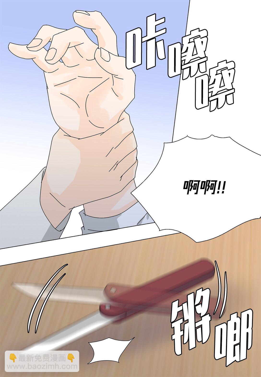 《吸血鬼厨师》59 醒来 第46页