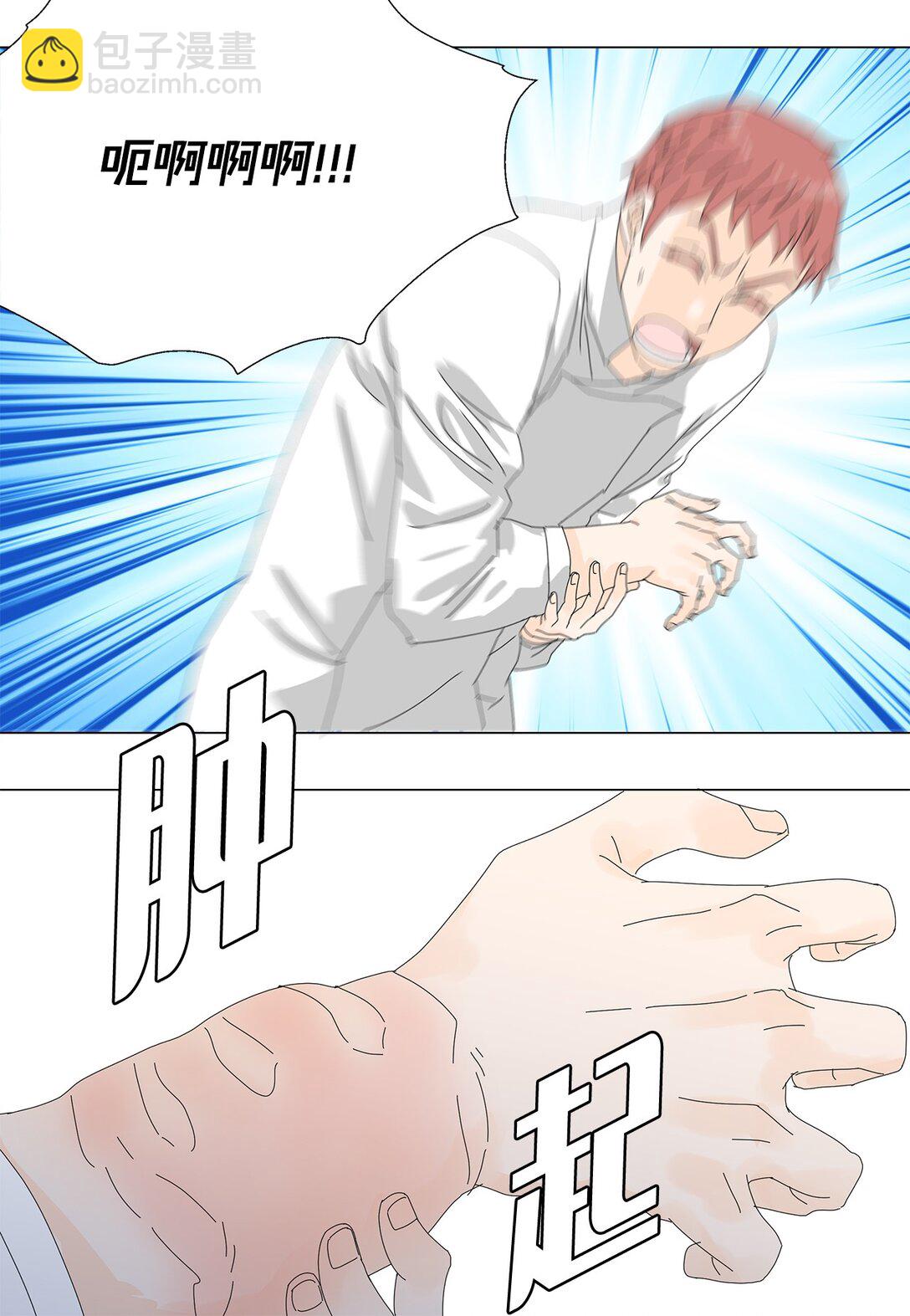 《吸血鬼厨师》59 醒来 第47页