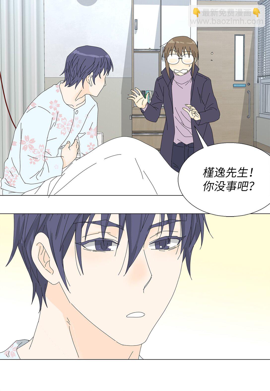 《吸血鬼厨师》59 醒来 第6页