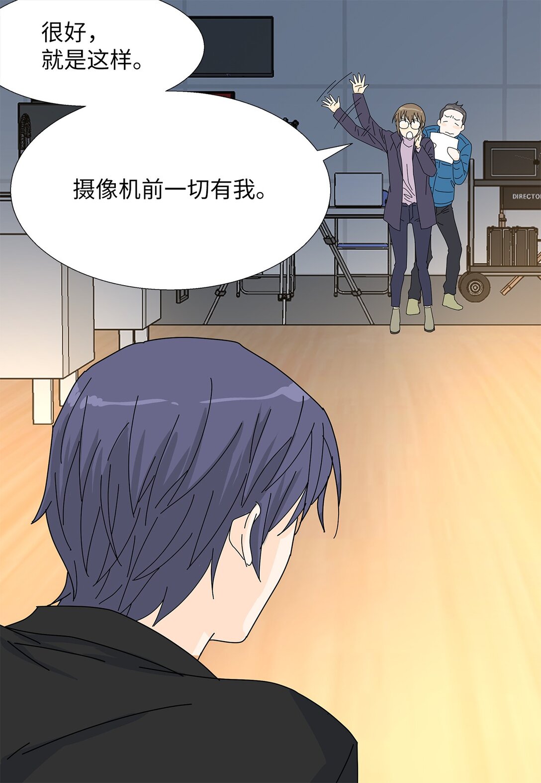 《吸血鬼厨师》57 采访吸血鬼 第12页