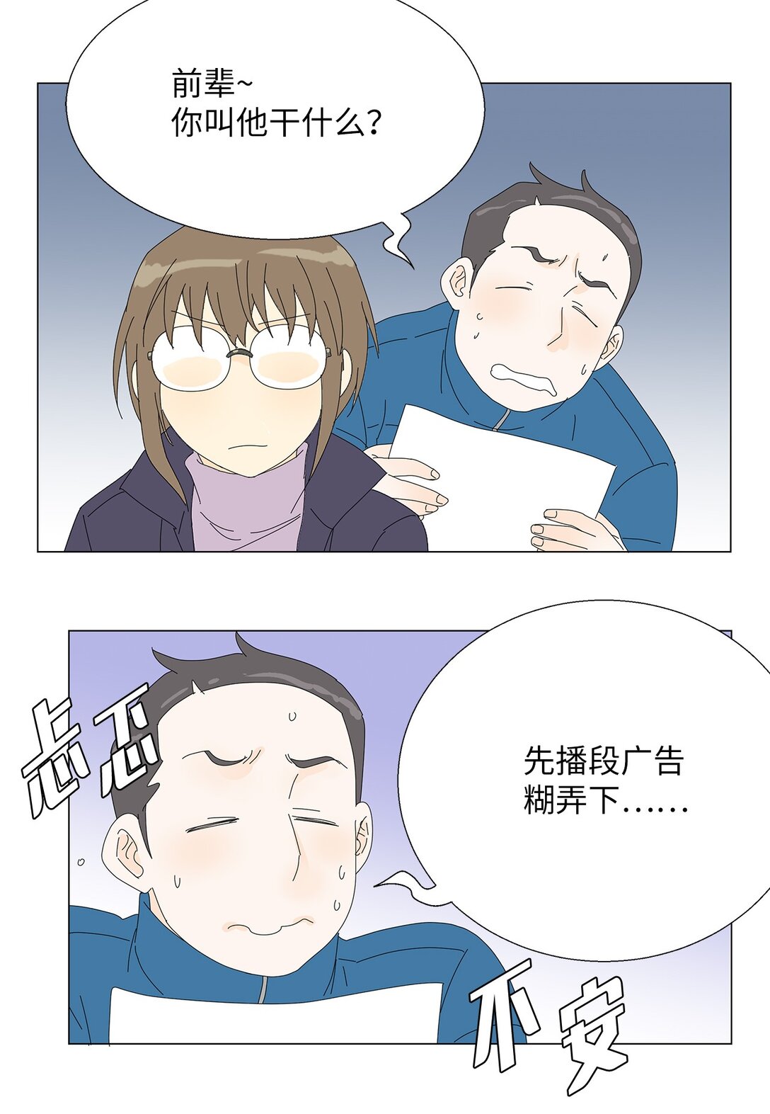 《吸血鬼厨师》57 采访吸血鬼 第13页