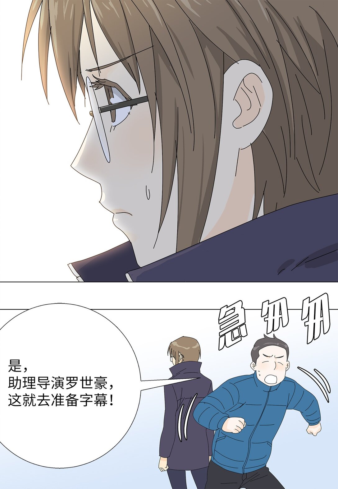 《吸血鬼厨师》57 采访吸血鬼 第16页