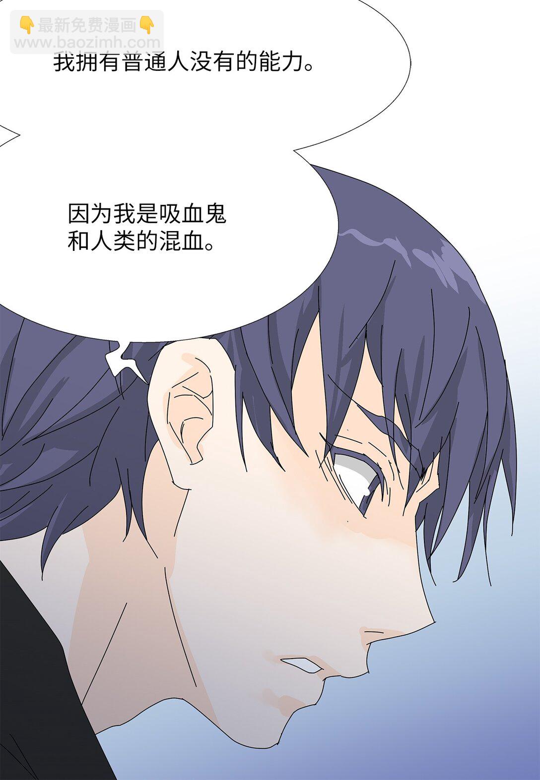 《吸血鬼厨师》57 采访吸血鬼 第22页