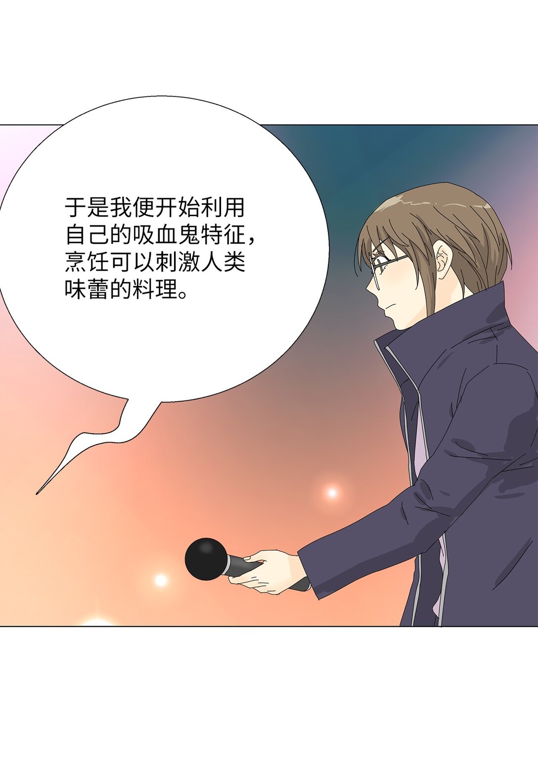 《吸血鬼厨师》57 采访吸血鬼 第24页