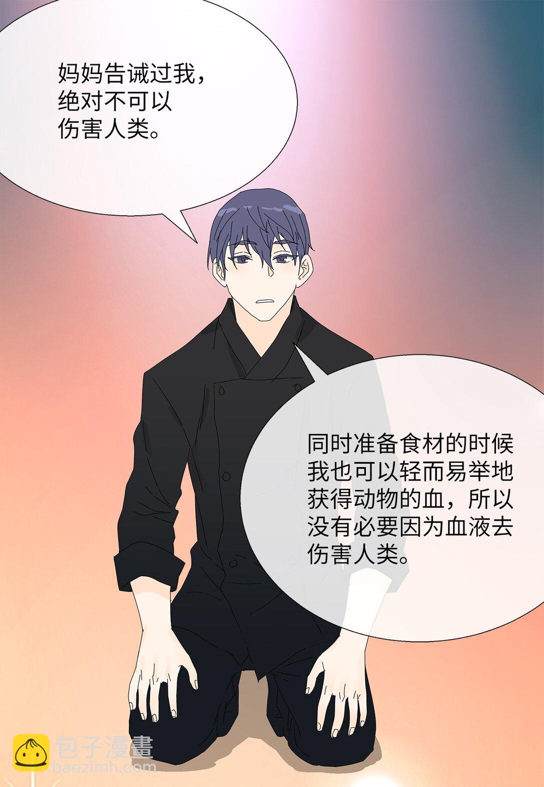 《吸血鬼厨师》57 采访吸血鬼 第28页