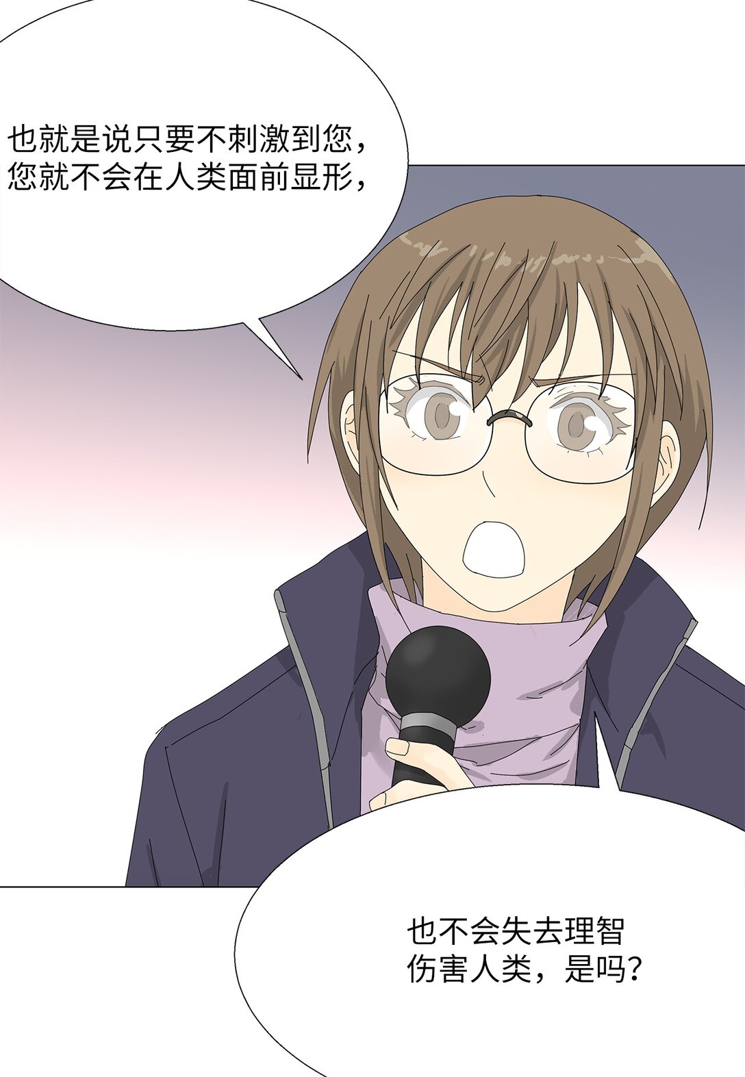 《吸血鬼厨师》57 采访吸血鬼 第29页