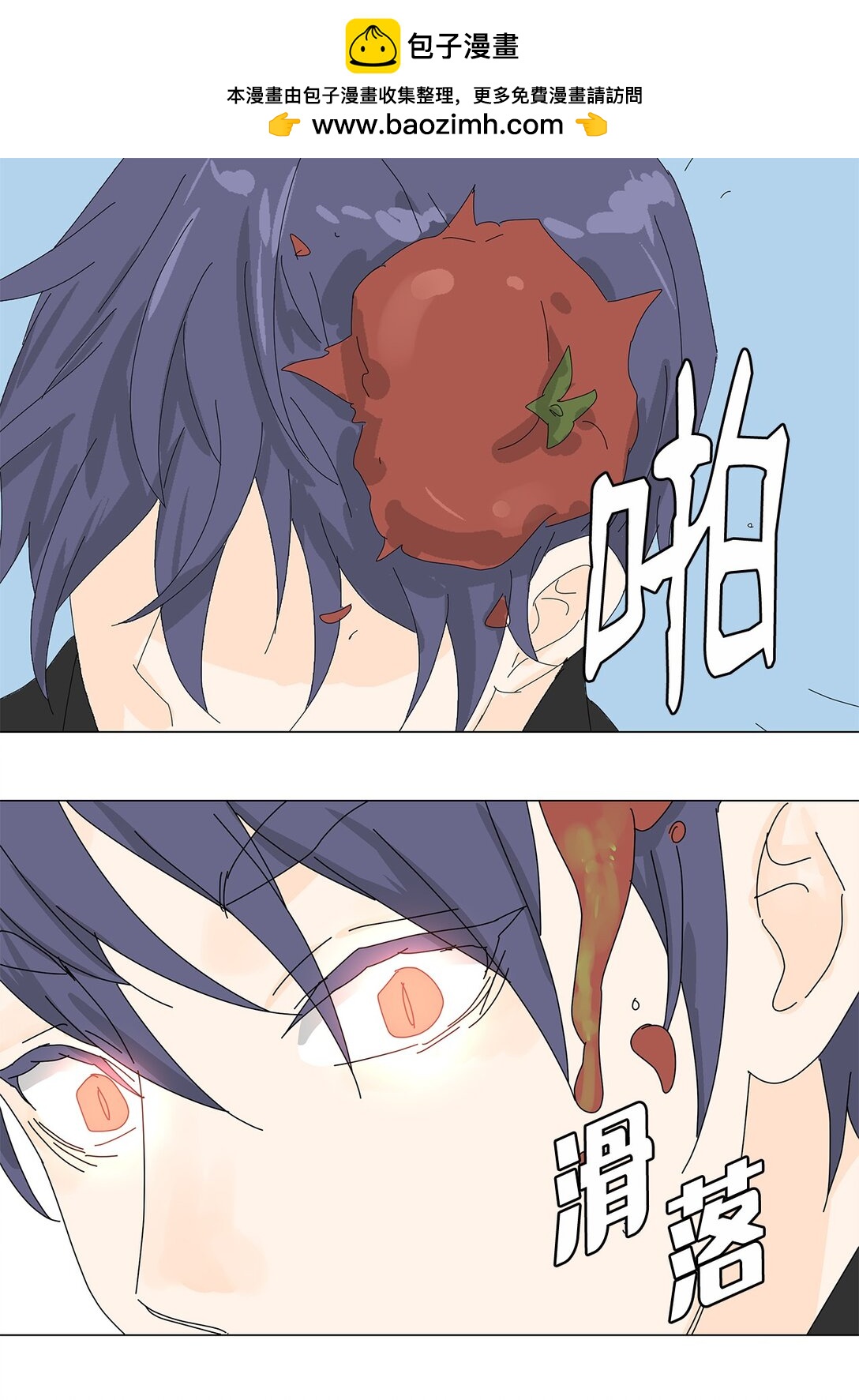 《吸血鬼厨师》57 采访吸血鬼 第2页