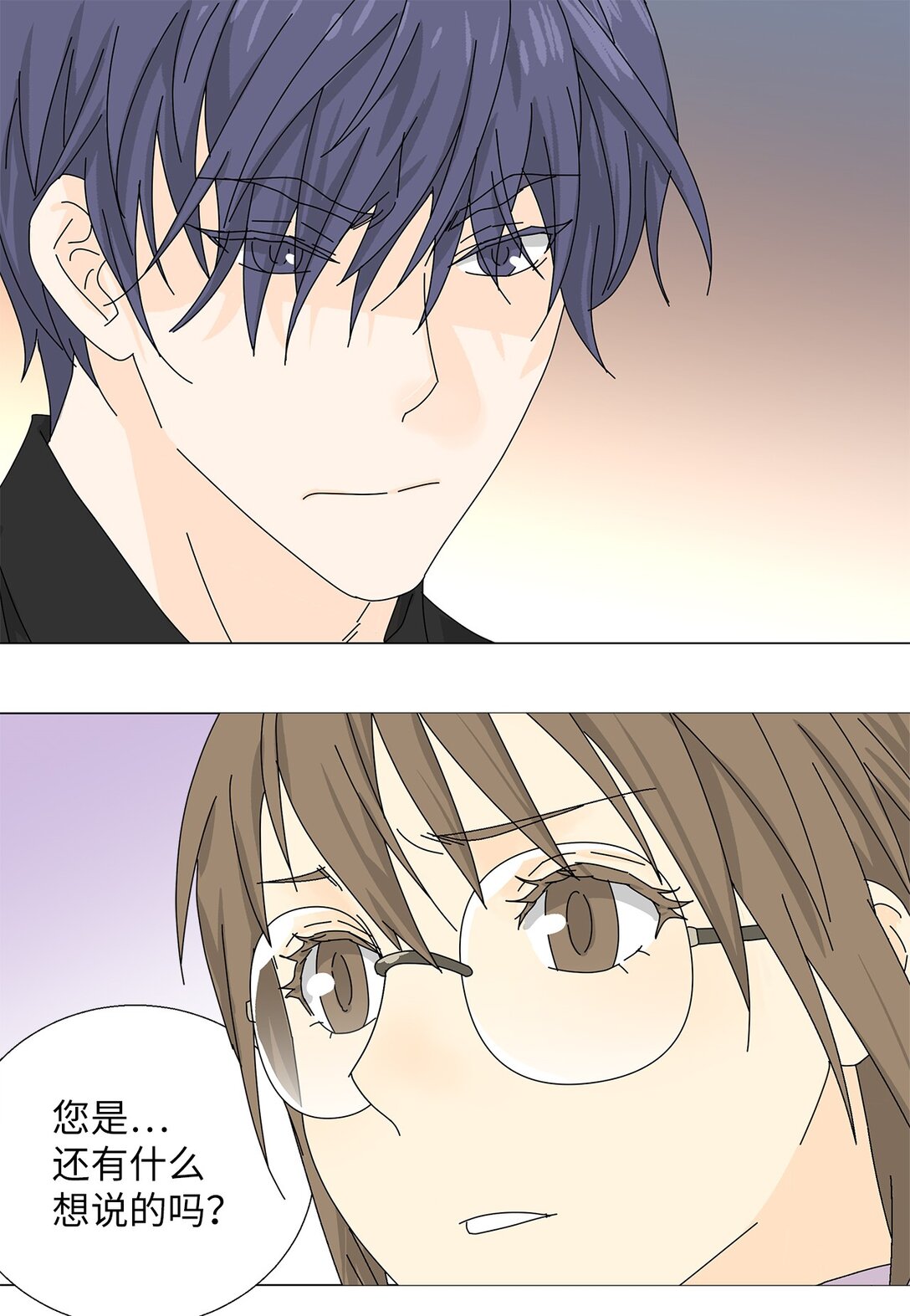 《吸血鬼厨师》57 采访吸血鬼 第33页