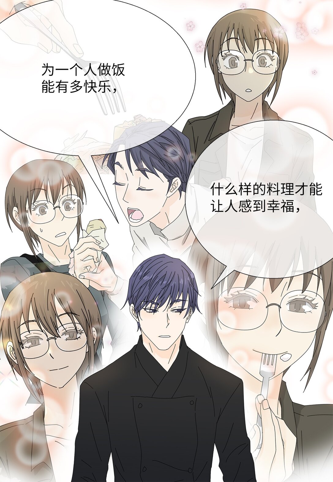 《吸血鬼厨师》57 采访吸血鬼 第35页