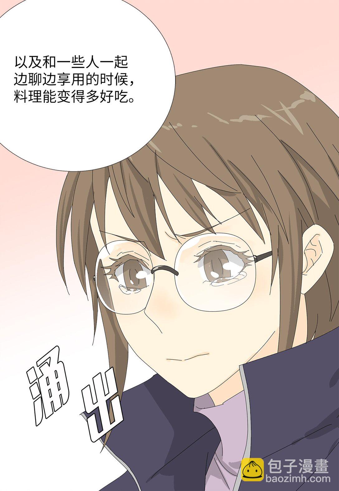 《吸血鬼厨师》57 采访吸血鬼 第36页