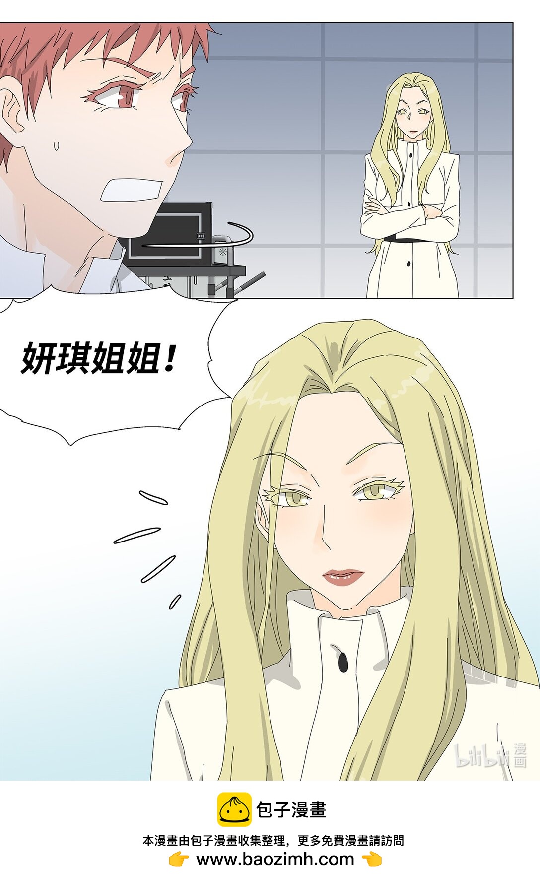 《吸血鬼厨师》57 采访吸血鬼 第44页